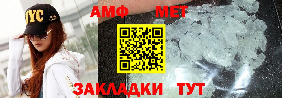 Amphetamine 97%  Вход с VPN  Amphetamine  Верхний Уфалей 