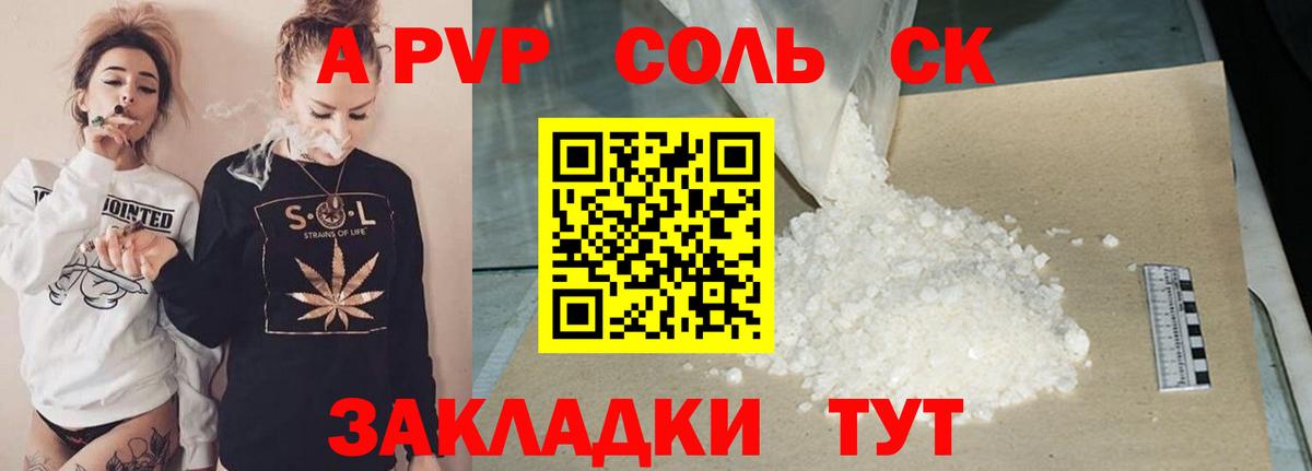 А ПВП СК КРИС  Alpha PVP кристаллы  Альфа ПВП СК  Верхний Уфалей  A-PVP  Вход с VPN 