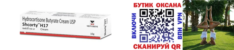 Бутират оксана  Верхний Уфалей 