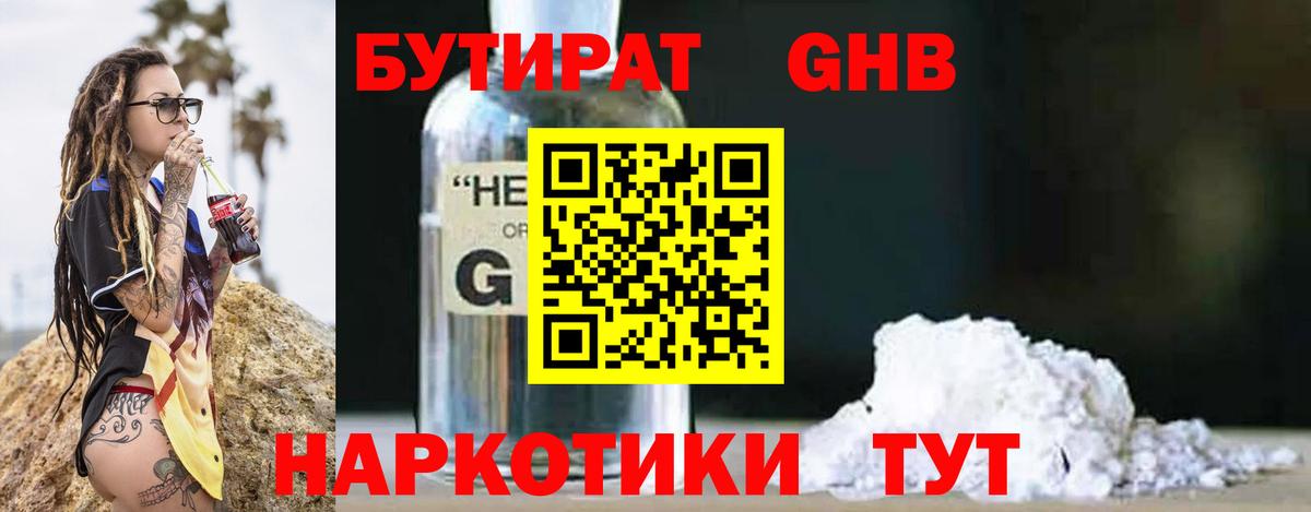 Верхний Уфалей  БУТИРАТ Butirat  Вход с VPN 