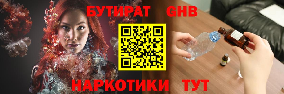 БУТИРАТ оксана Верхний Уфалей