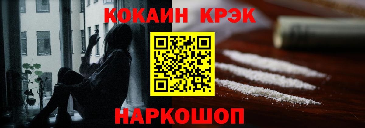 Кокаин Fish Scale  Вход с VPN  Верхний Уфалей 