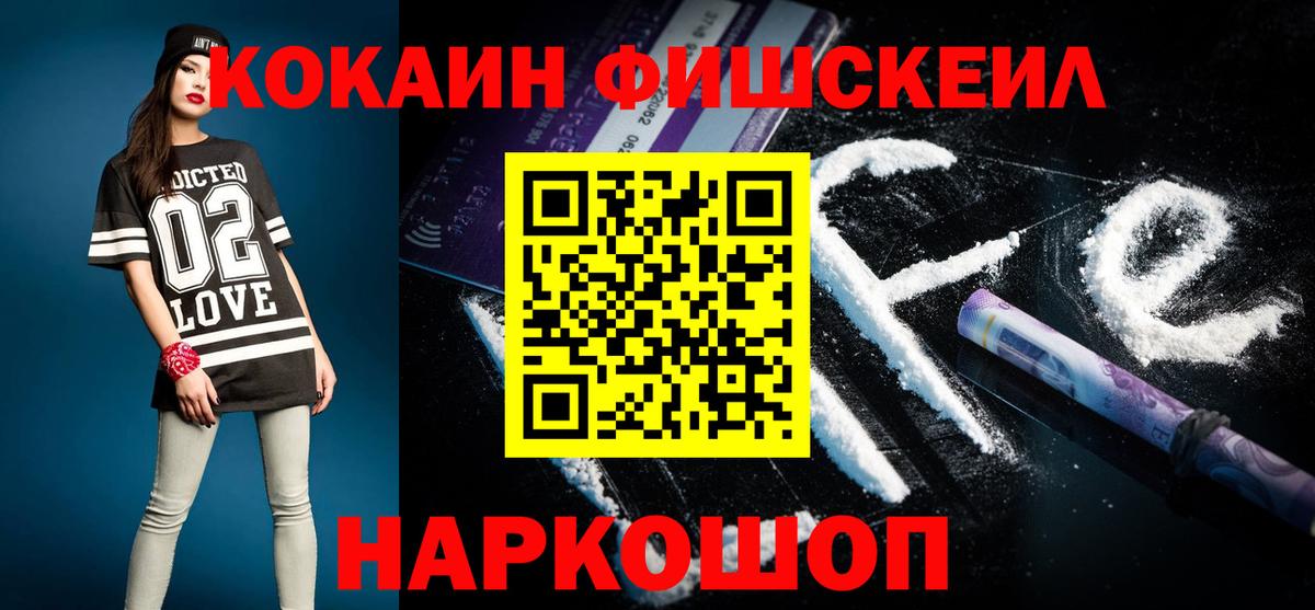 Кокаин 97% Верхний Уфалей