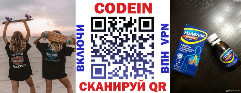 Codein Purple Drank KRAKEN ССЫЛКА Верхний Уфалей