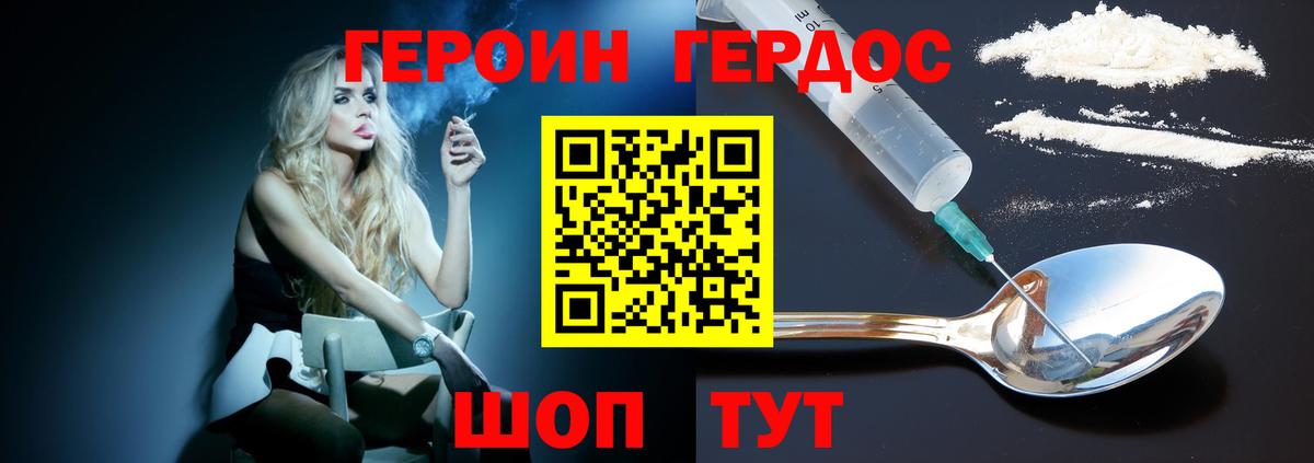 Героин  ГЕРОИН белый  Вход с VPN  Верхний Уфалей 