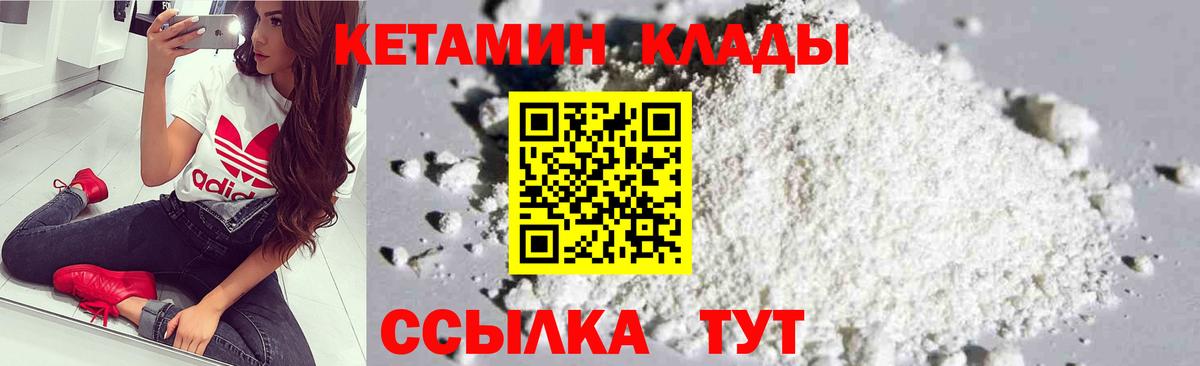 Кетамин ketamine  Вход с VPN  Верхний Уфалей 