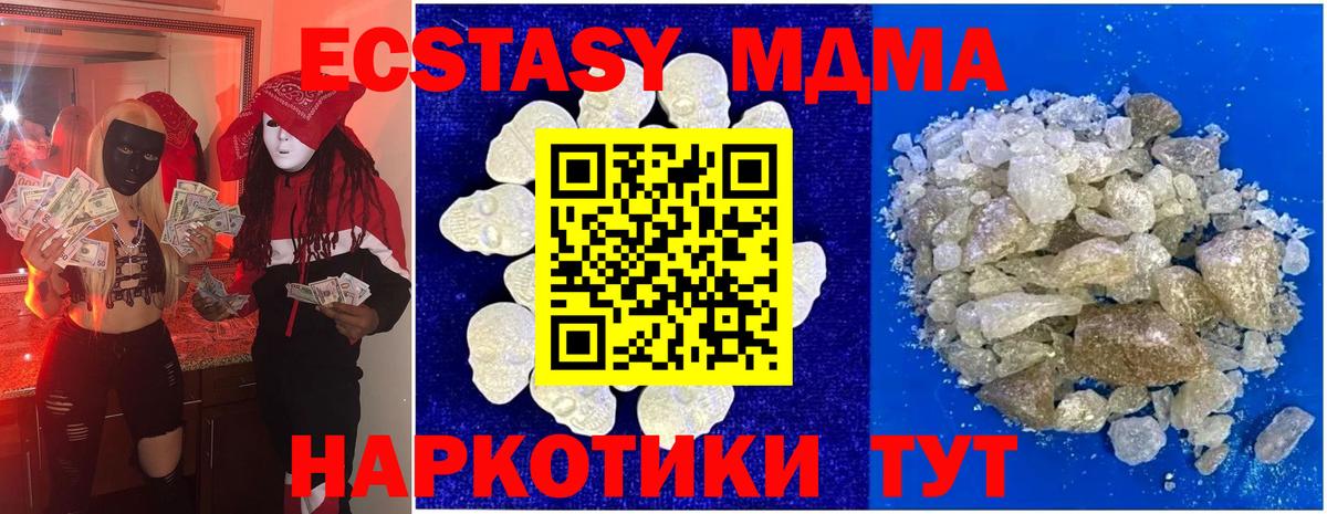 МДМА VHQ  Вход с VPN  Верхний Уфалей 