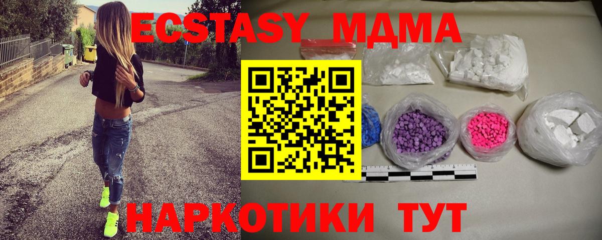 MDMA crystal Верхний Уфалей