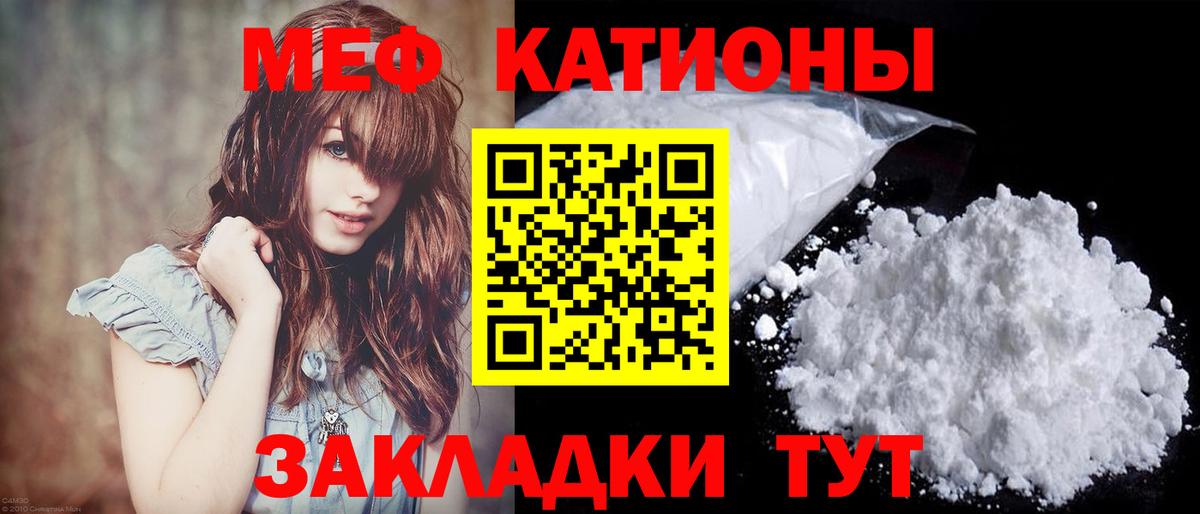 Меф мяу мяу кристаллы Верхний Уфалей