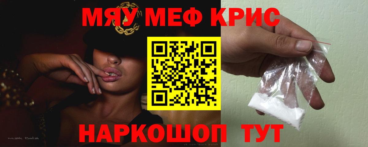 Меф 4 MMC  Вход с VPN  Меф  МЕФ mephedrone  МЕФ  Верхний Уфалей 