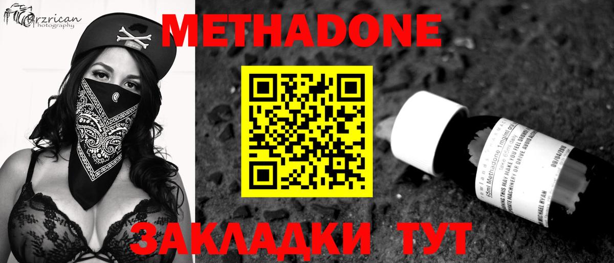 МЕТАДОН кристалл Верхний Уфалей