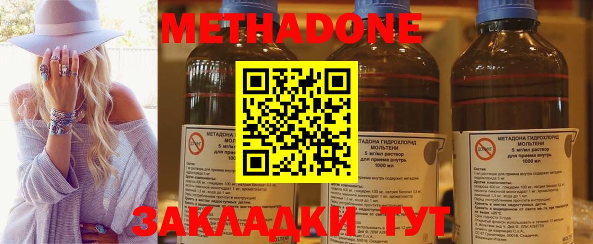 МЕТАДОН мёд  Метадон methadone  Верхний Уфалей  Вход с VPN 