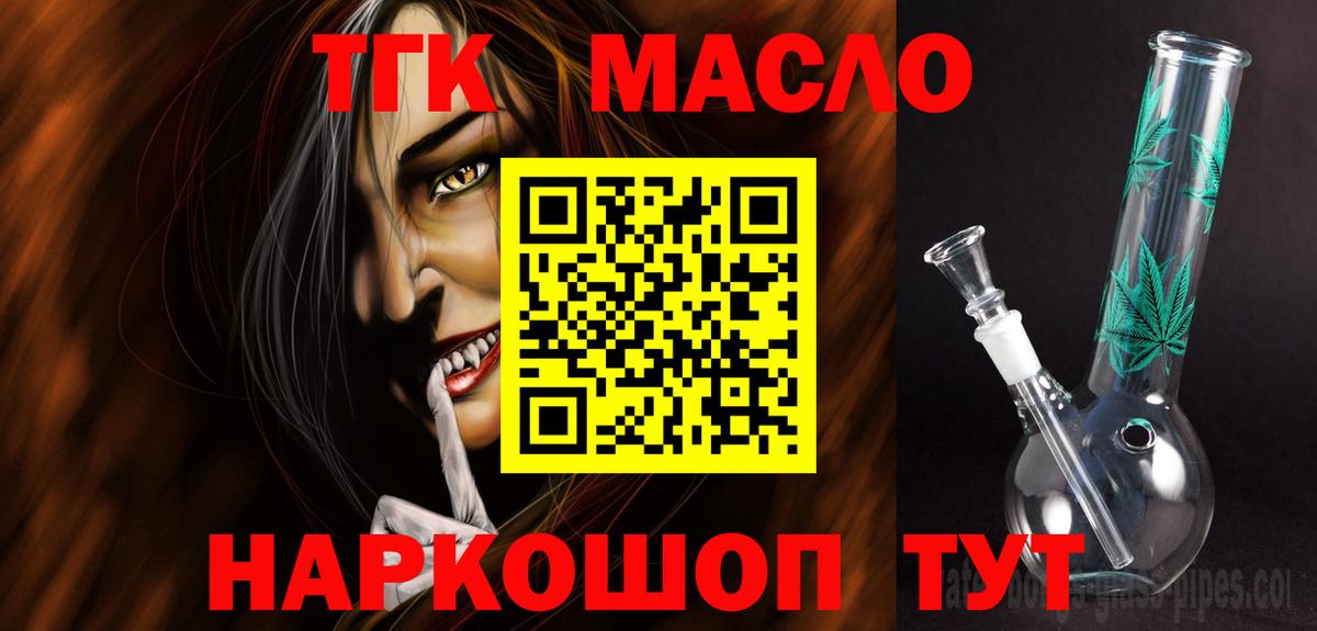 как найти закладки  Дистиллят ТГК Wax  Вход с VPN  Верхний Уфалей  ТГК THC oil 
