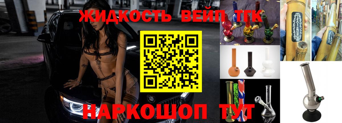 ТГК вейп Верхний Уфалей