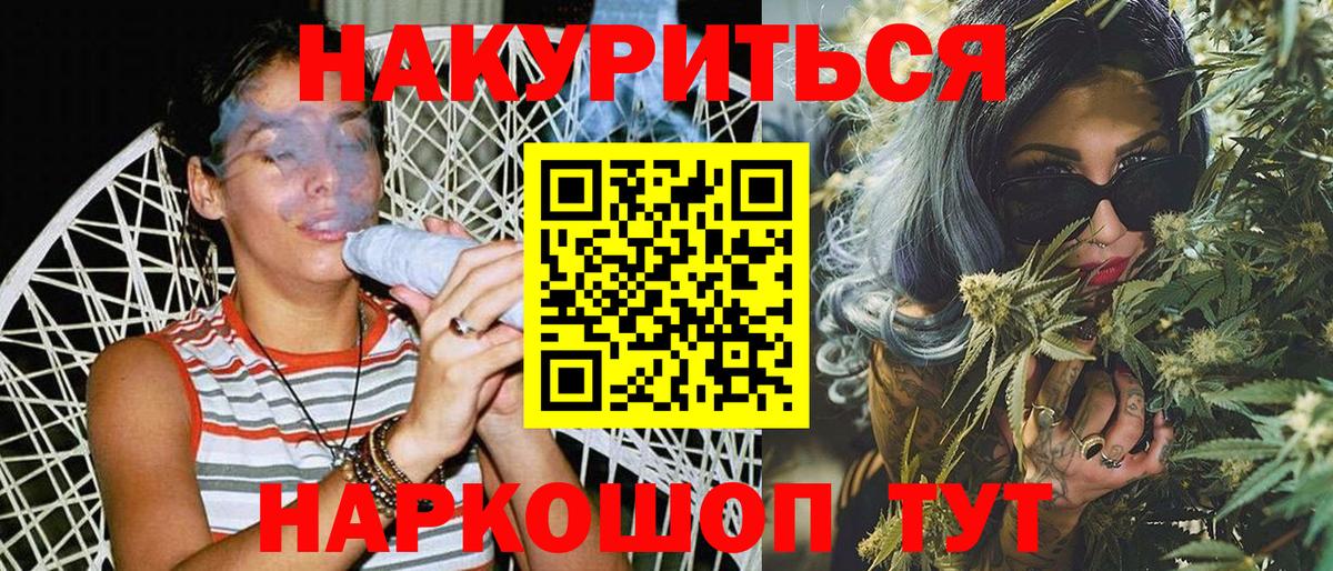 Бошки Шишки конопля  Канабис White Widow  Вход с VPN  Канабис тримм  Верхний Уфалей 